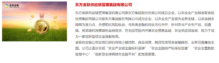 16亿元存款提取受限！上交所火速出手-第6张图片
