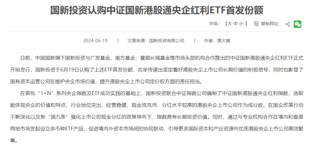 重磅利好！“国家队”出手，万亿巨头暴涨，恒指发威！一堆20cm涨停，车路协同继续爆发，12股获机构扎堆看好-第1张图片