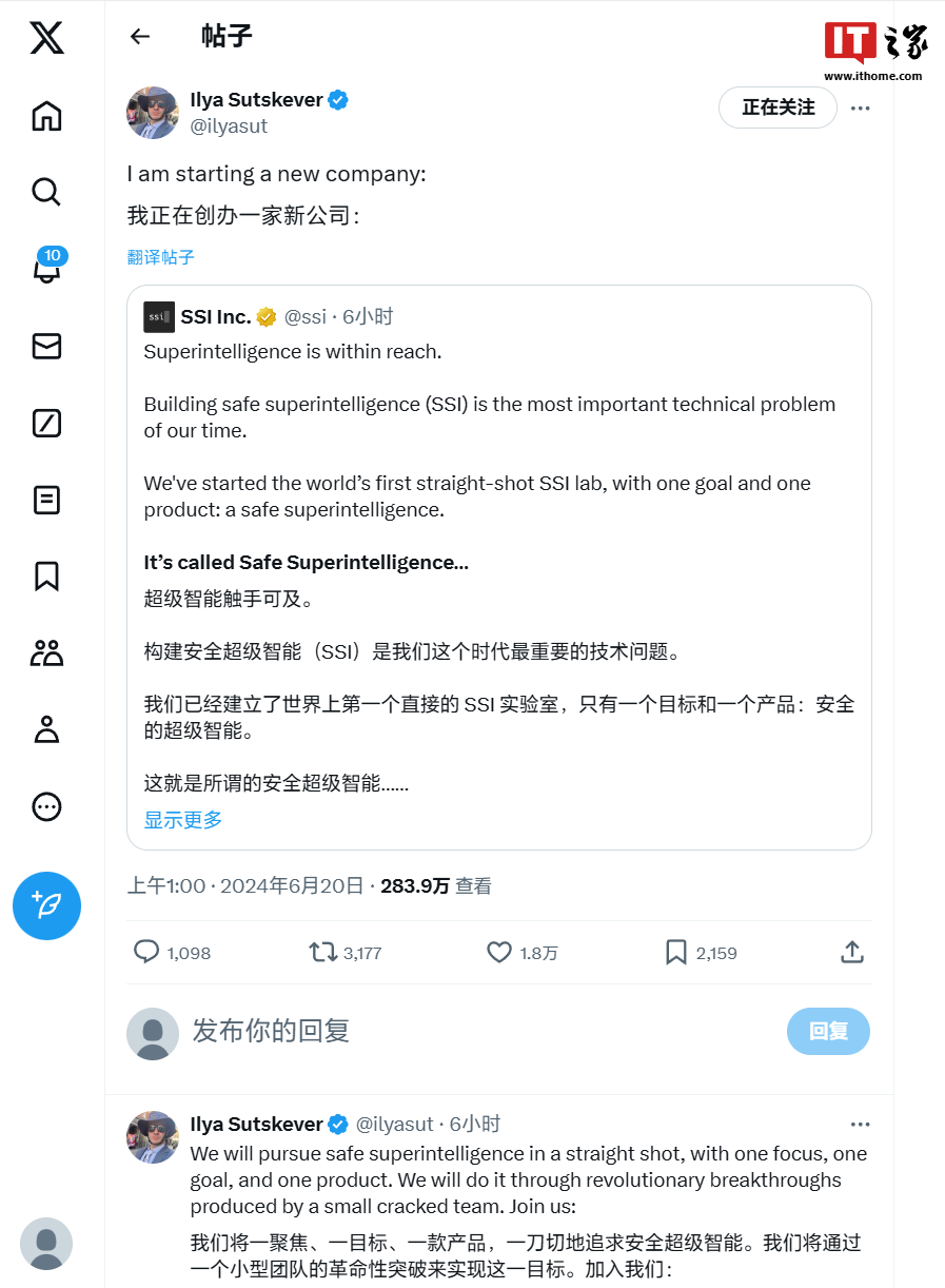 OpenAI“宫斗”核心人物出走后自立门户，Ilya Sutskever 官宣创业“安全超级智能”-第1张图片