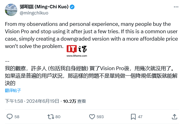 预估今年出货 40-45 万台，郭明錤称 Vision Pro 头显使用率低：降低规格非解决答案-第1张图片