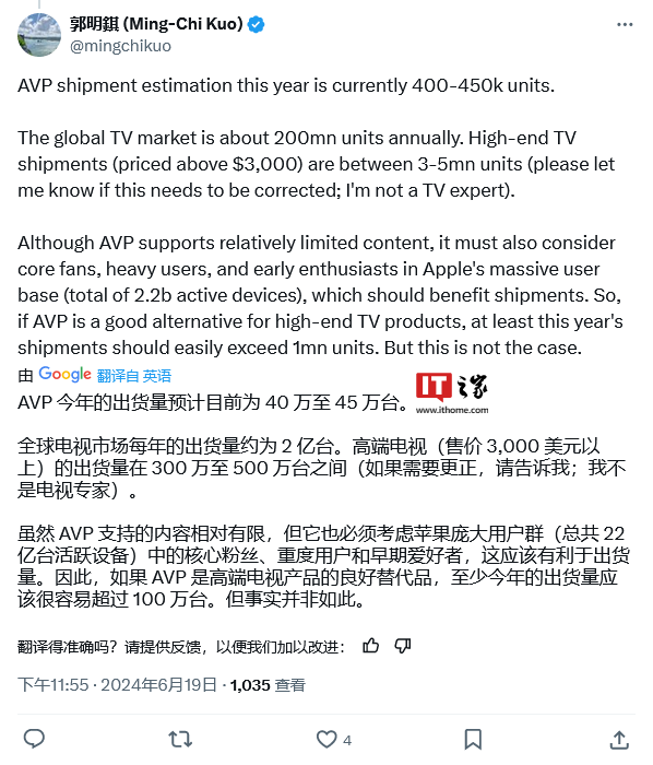 预估今年出货 40-45 万台，郭明錤称 Vision Pro 头显使用率低：降低规格非解决答案-第2张图片