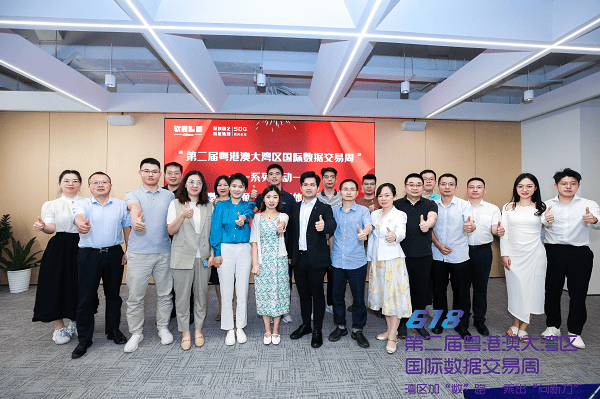湾区数据交易周｜数据可信流通论坛暨《数据可信流通一体机》团体标准启动会顺利召开-第1张图片