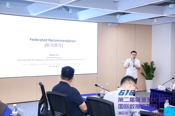 湾区数据交易周｜数据可信流通论坛暨《数据可信流通一体机》团体标准启动会顺利召开-第3张图片