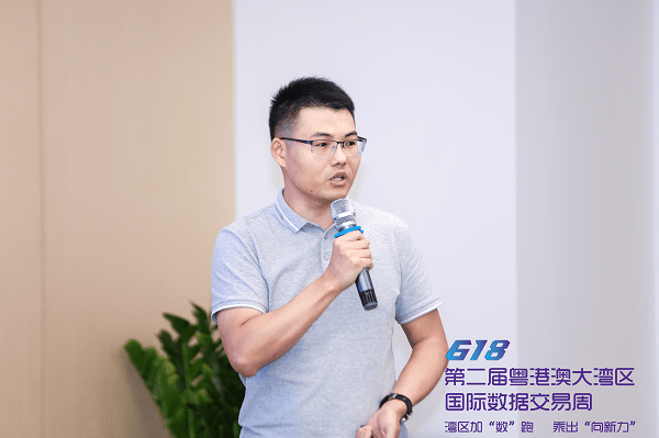 湾区数据交易周｜数据可信流通论坛暨《数据可信流通一体机》团体标准启动会顺利召开-第8张图片