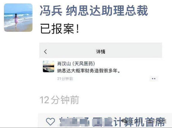 资本圈大瓜！基金经理直言上市公司财务造假？-第1张图片