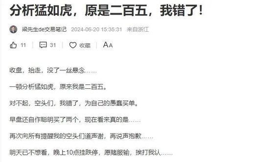 分析猛如虎，结果二百五！ST迪马提前锁定退市，网友股吧认错！-第4张图片