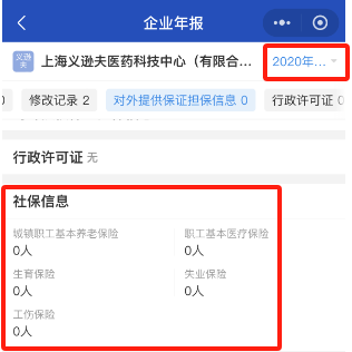 又一创业板IPO终止审核！实控人及数名高管曾任职于药明康德，向实控人外甥控制的企业采购可疑-第22张图片