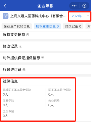 又一创业板IPO终止审核！实控人及数名高管曾任职于药明康德，向实控人外甥控制的企业采购可疑-第23张图片