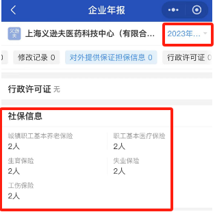 又一创业板IPO终止审核！实控人及数名高管曾任职于药明康德，向实控人外甥控制的企业采购可疑-第25张图片