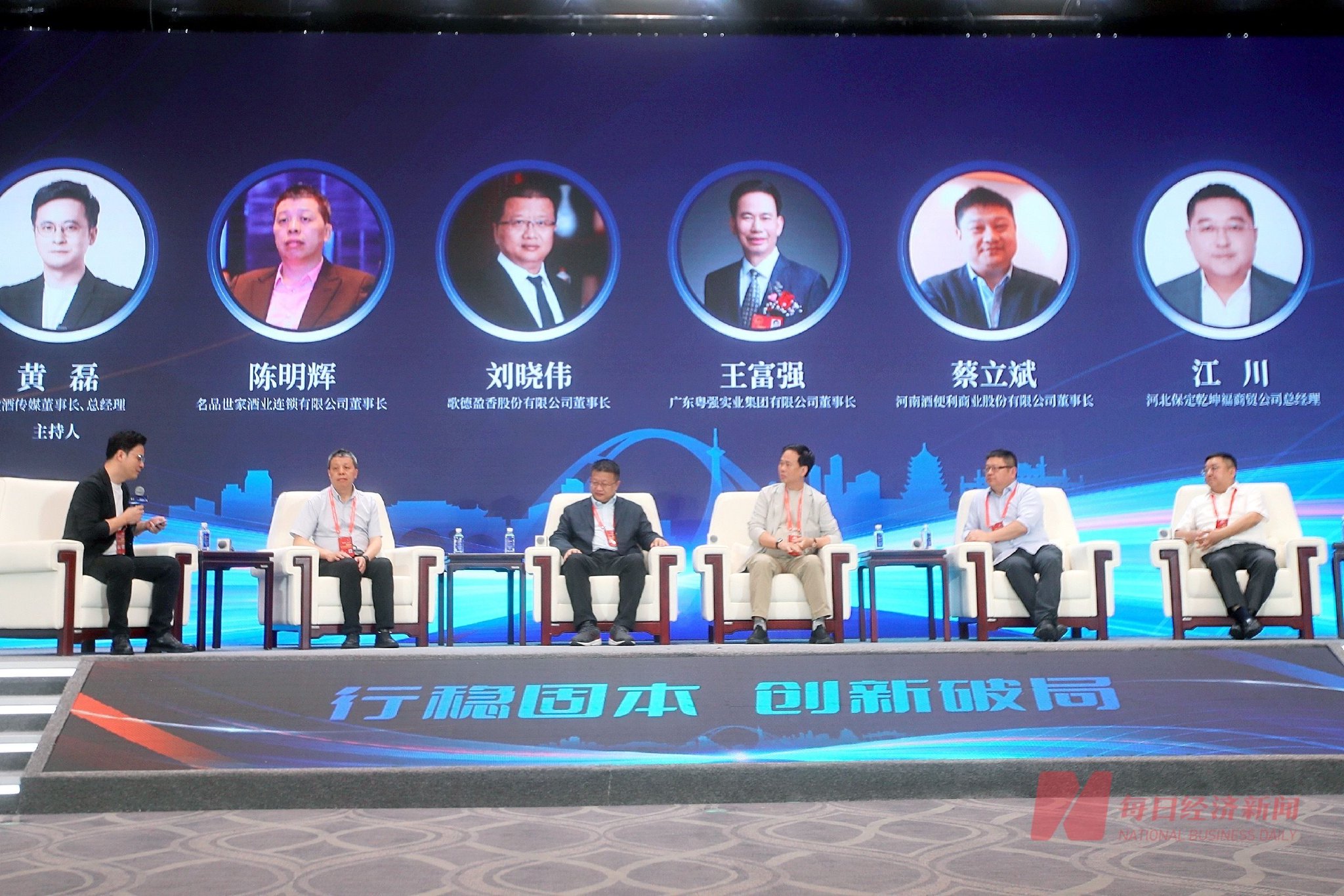 两头承压之下白酒渠道如何破局？五大“百亿酒商”：做专业服务商 线上还有很大增长空间-第1张图片