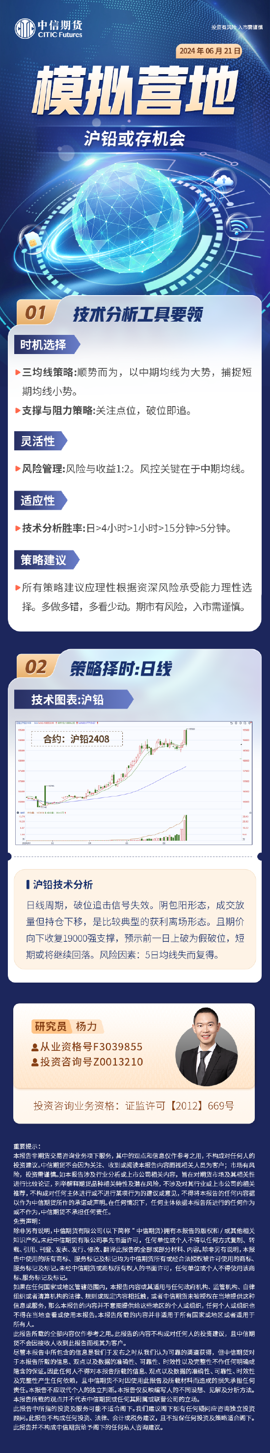 中信期货：沪铅或存机会-第3张图片