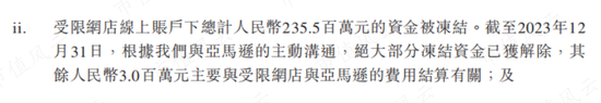 ‎被“亚马逊封号门”重伤，两闯A股败北，跨境电商傲基科技再战港股：消费电子改道家具家居，估值缩水1/3-第15张图片