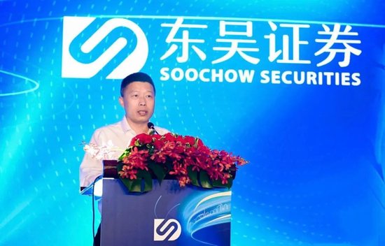 2024投资趋势怎么走？东吴证券中期策略会亮观点-第2张图片