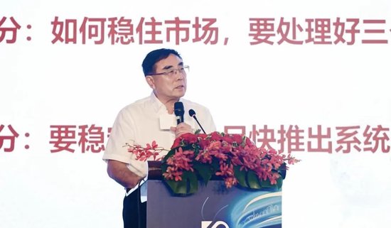 2024投资趋势怎么走？东吴证券中期策略会亮观点-第3张图片