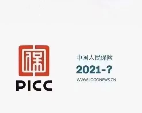 人保logo那些事儿-第1张图片