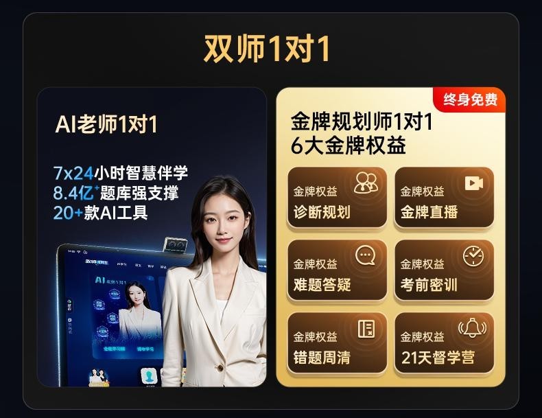 颠覆式创新！读书郎旗舰学习机全新上市，强在哪？-第2张图片