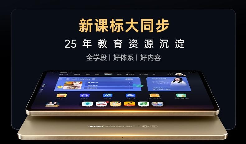 颠覆式创新！读书郎旗舰学习机全新上市，强在哪？-第4张图片