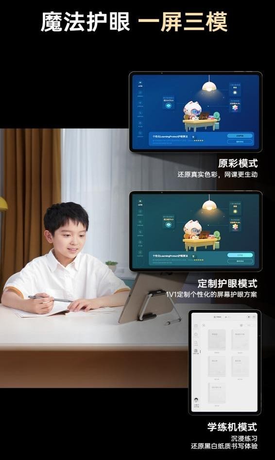 颠覆式创新！读书郎旗舰学习机全新上市，强在哪？-第7张图片