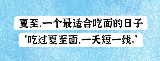“国家队”久违发力，3000点仍失守！原来夏至真的适合“吃面”-第2张图片