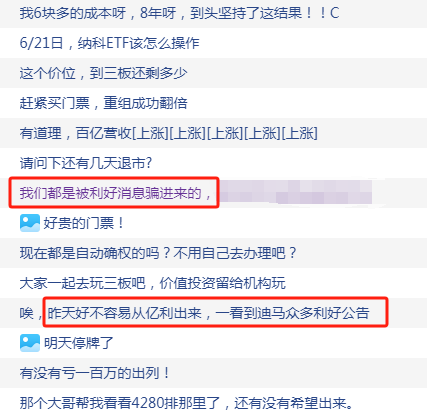 @8万股东 ST迪马“保壳”失败！华润系力挺公告悄悄撤了-第4张图片