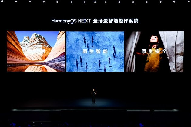 华为鸿蒙满血版HarmonyOS发布 第四季度正式商用-第3张图片