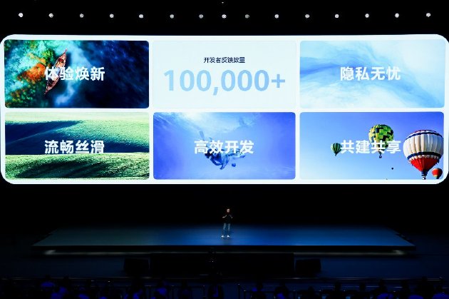 华为鸿蒙满血版HarmonyOS发布 第四季度正式商用-第5张图片