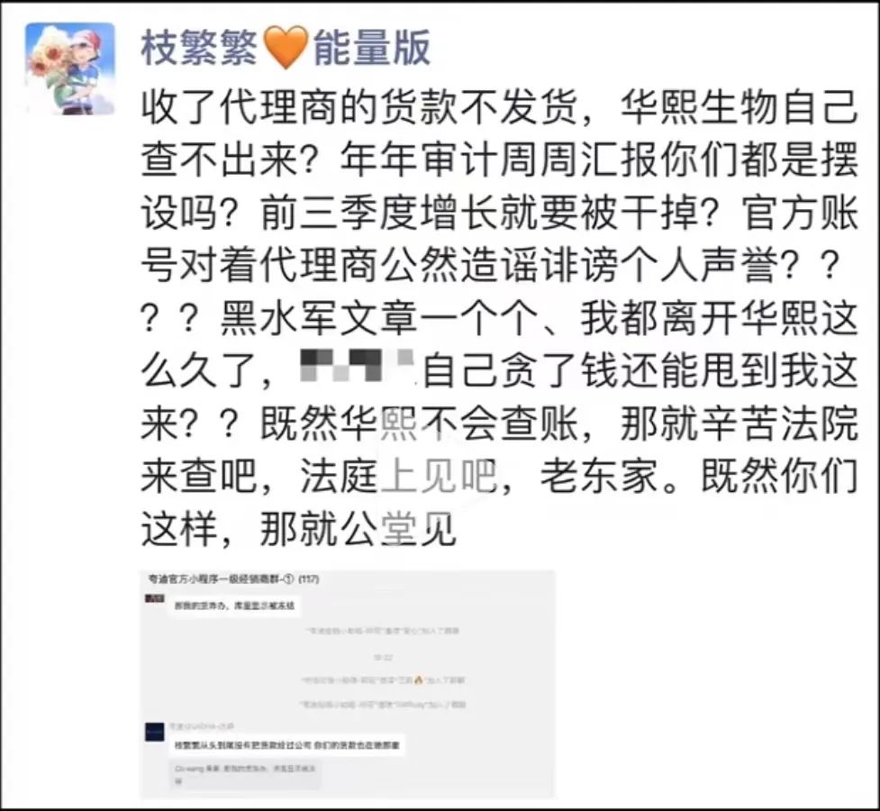 “功臣”反目，华熙生物内忧何解-第2张图片