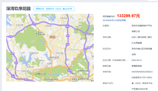 1000万验资？！深圳“网红豪宅”即将入市-第1张图片