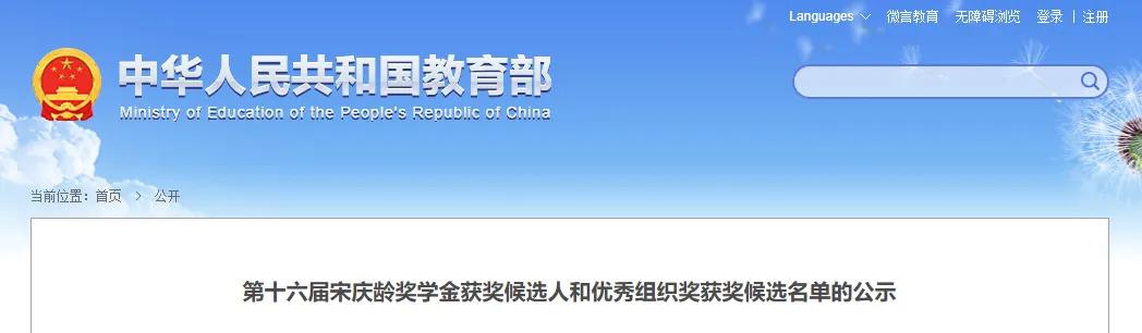 教育部公示！江西44名学生入选-第1张图片