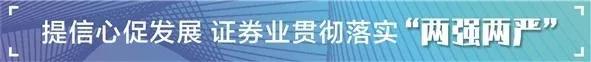 权威观点|中银证券执行总裁周冰:提升证券公司专业能力，推动债券市场高质量发展-第1张图片