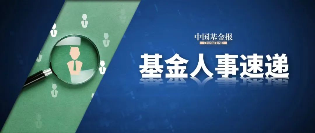 刚宣布！华商基金新任苏金奎为新董事长-第1张图片