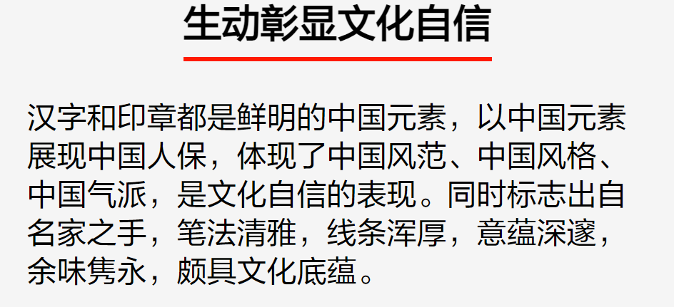 恢复LOGO 中国人保全面去“罗熹化”-第9张图片