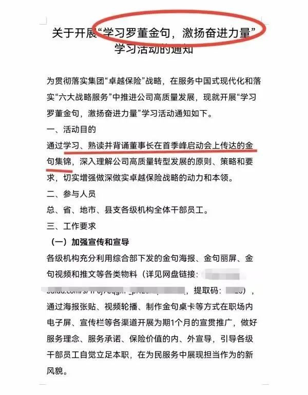 恢复LOGO 中国人保全面去“罗熹化”-第11张图片