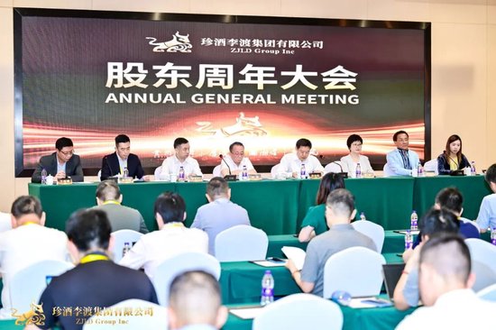 吴向东：珍三十转向流通渠道，实现了稳健增长-第1张图片