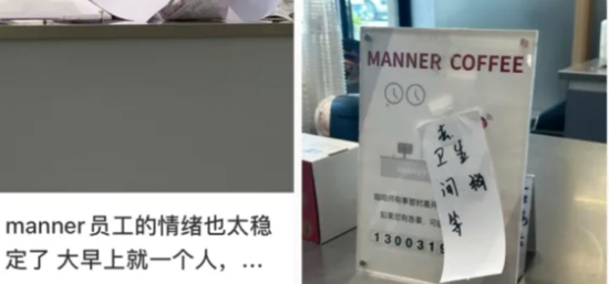 理想很胖东来，现实很Manner-第3张图片