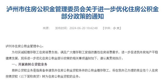 这一市放大招！公积金最高可贷270万元，人才买房最多补贴150万元！-第2张图片