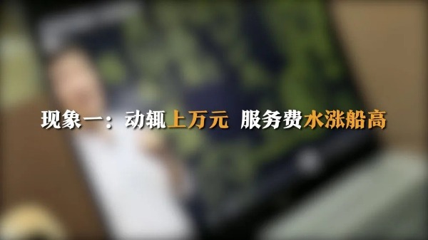 制造焦虑、收费畸高…高考志愿填报成“唐僧肉”？-第2张图片
