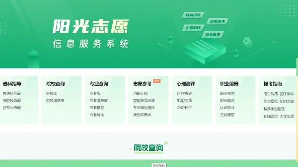 制造焦虑、收费畸高…高考志愿填报成“唐僧肉”？-第13张图片