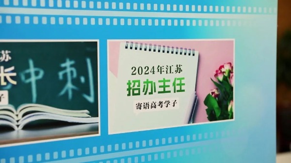 制造焦虑、收费畸高…高考志愿填报成“唐僧肉”？-第14张图片