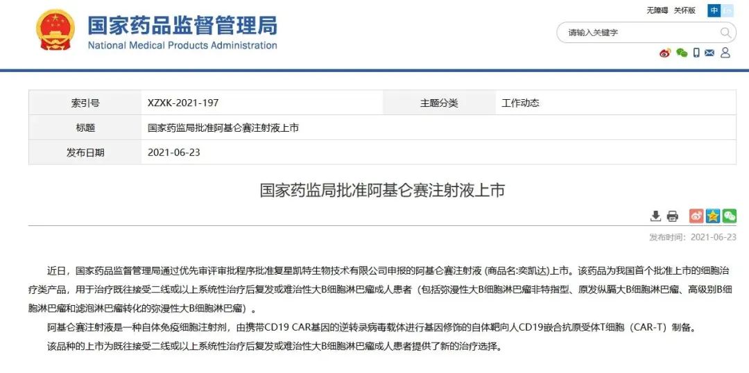 上市三年，“百万抗癌药”让他们变好了吗？-第5张图片