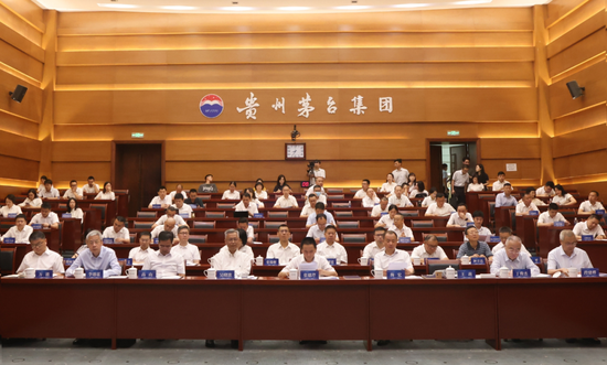 茅台重磅会议！专家学者建言-第1张图片