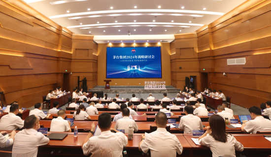 茅台重磅会议！专家学者建言-第9张图片
