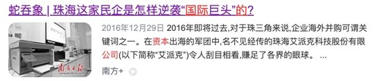 前基金经理朋友圈炮轰纳思达，“打印机龙头”能否扛住财务造假质疑？-第13张图片