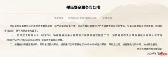 茅台酒止不住跌势，2000元以下见？-第1张图片