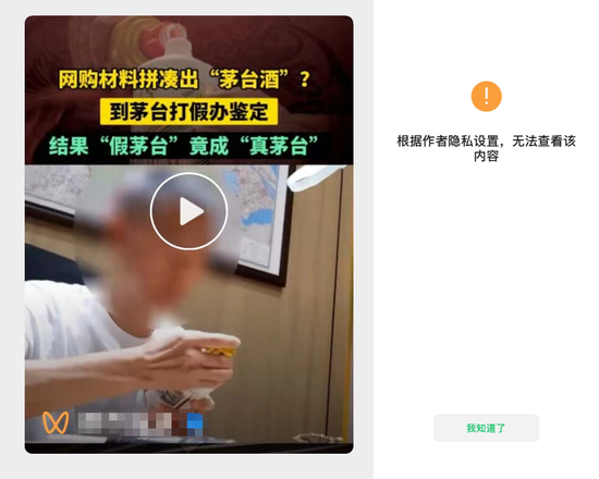 茅台酒止不住跌势，2000元以下见？-第3张图片
