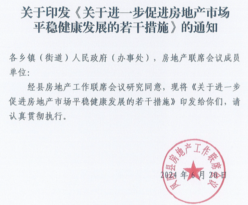 住房和城市更新局来了，湖北多地住建局更名！安徽一地多措施刺激购房需求-第2张图片