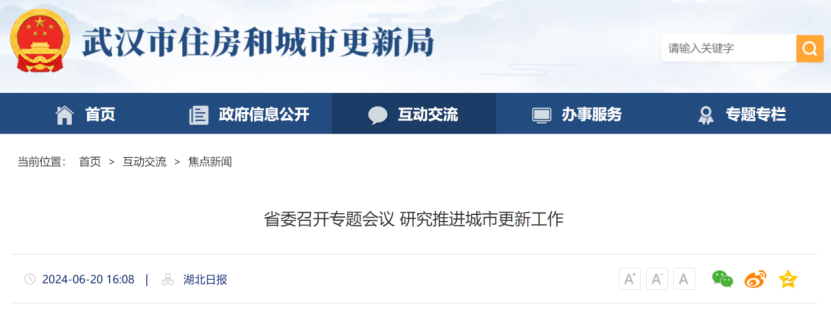住房和城市更新局来了，湖北多地住建局更名！安徽一地多措施刺激购房需求-第3张图片