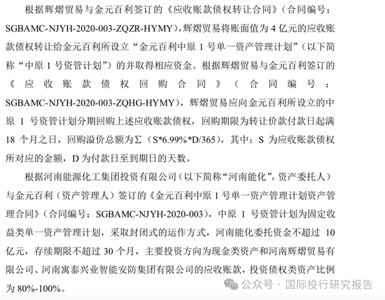 鸿博股份全家卖公司套现佳话背后：华英证券和中信证券是财务顾问数据打架有人造假！-第6张图片