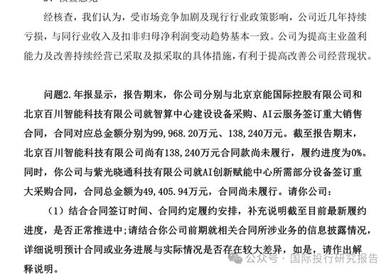 鸿博股份全家卖公司套现佳话背后：华英证券和中信证券是财务顾问数据打架有人造假！-第7张图片