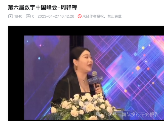 鸿博股份全家卖公司套现佳话背后：华英证券和中信证券是财务顾问数据打架有人造假！-第8张图片
